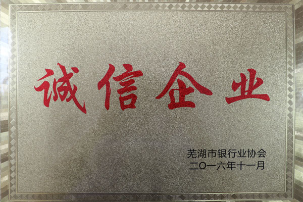 安庆荣誉证书3